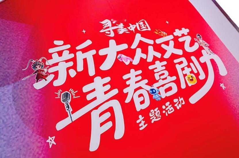 当脱口秀遇上机器人：成都高新区的“青春喜剧力”正在重塑数字文创


在成都高新区