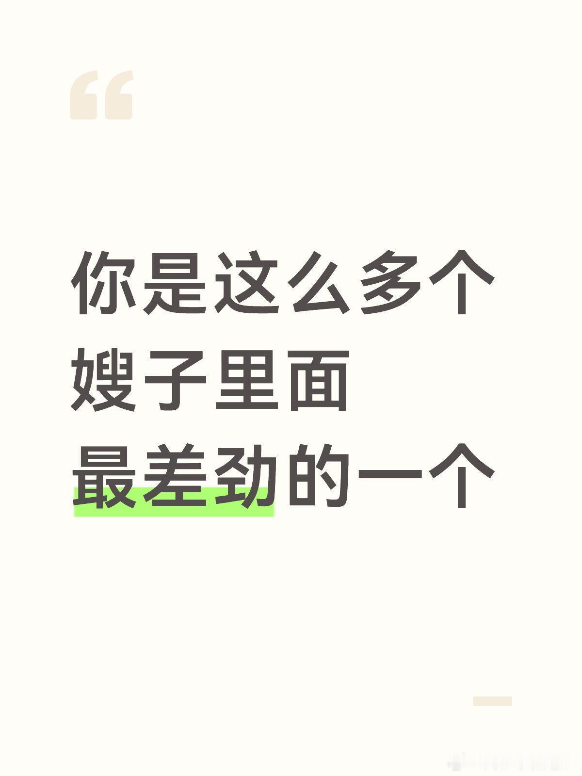 九成美发恋爱视频小姐姐，请问什么叫被逼无奈？我看你精神状态一点都不差。你说23年