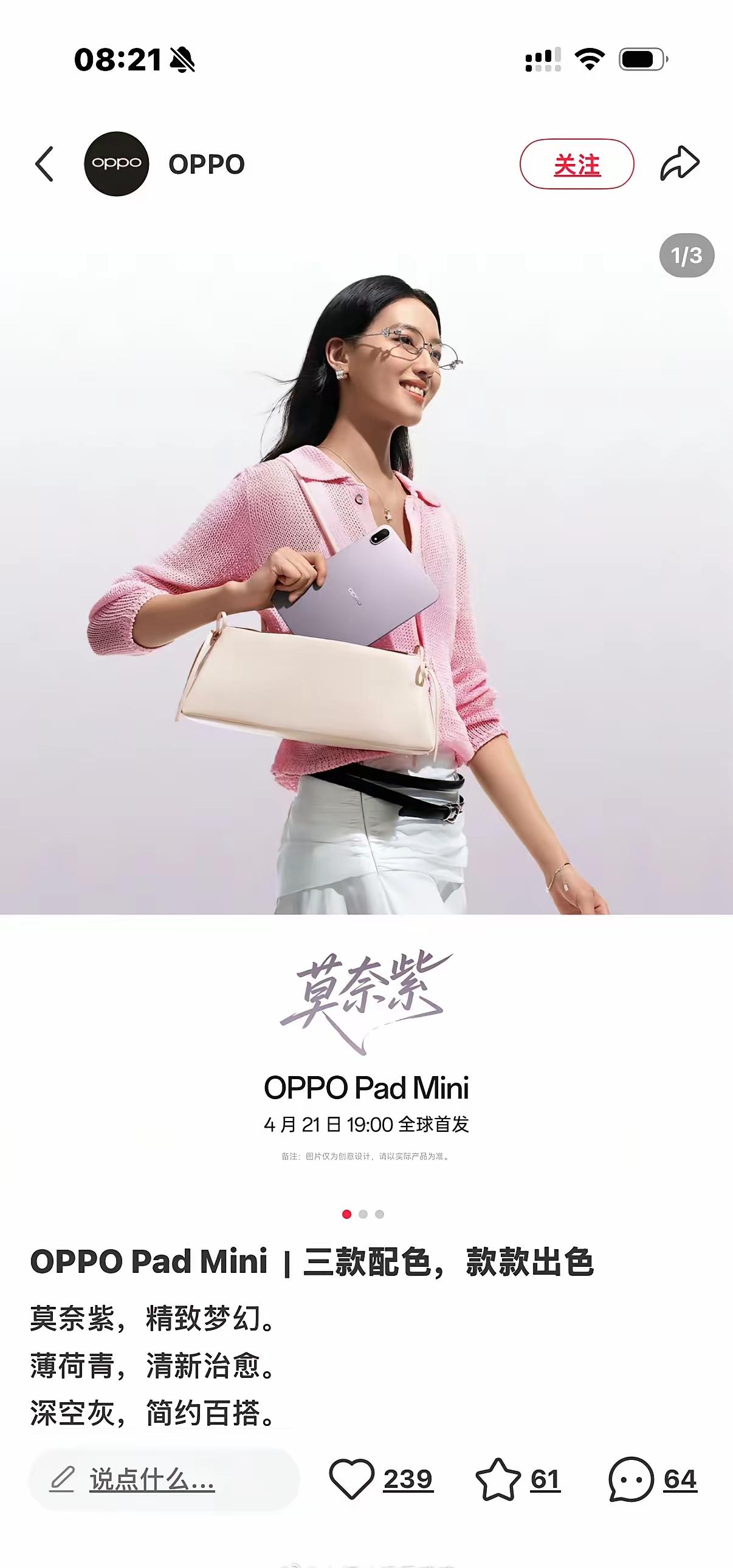 我本来还在为oppo开脱，说“我的妈妈有两个老公”只是策划者个人的问题，可再看他