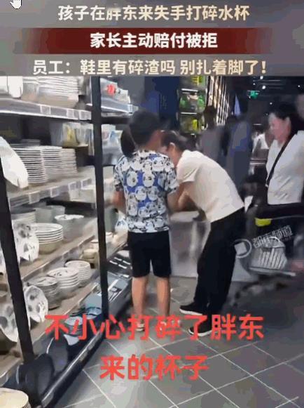 活该胖东来能火！河南一位家长带孩子逛超市，孩子手滑摔碎陶瓷水杯，当场吓得哇哇大哭
