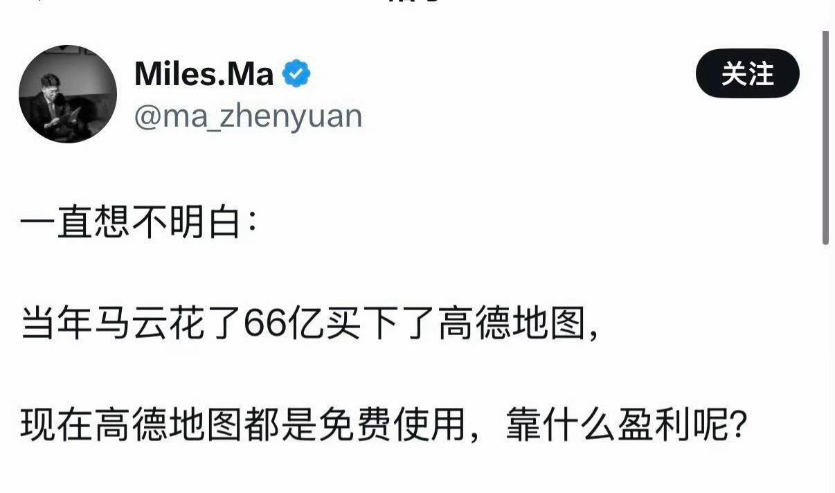 豆包马上要开始收费了，高德未来会收费吗？