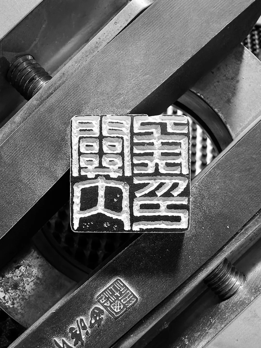 临“關内侯印”