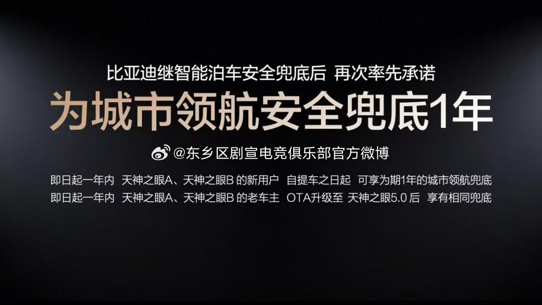 比亚迪【比亚迪第1700万辆新能源汽车下线，海豹08重塑大型旗舰家轿价值标杆】2