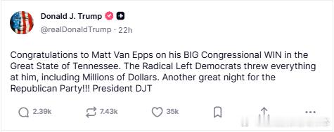 【黄金时代】川普祝贺马特·范·埃普斯在田纳西州赢得国会选举川普：祝贺马特·范·埃