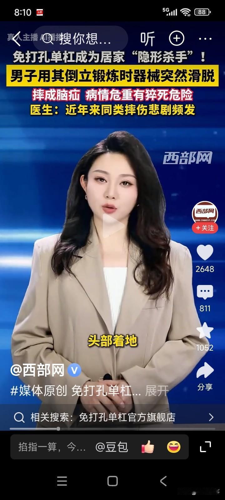 湖南长沙，一名45岁的男子购置了一个免打孔单杠。
他将单杠安装在门框上，开始练习
