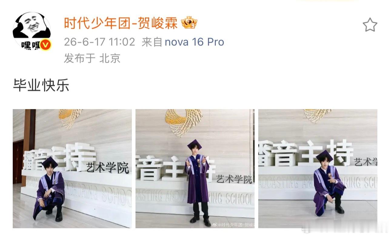 贺峻霖callback四年前入学照贺峻霖刚入学vs毕业时 神级callback！
