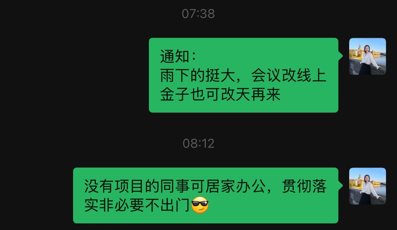 北京大雨，昨天发了暴雨预警，倡导非必要不外出。今天早上雨真下挺大的，但是火箭爸去