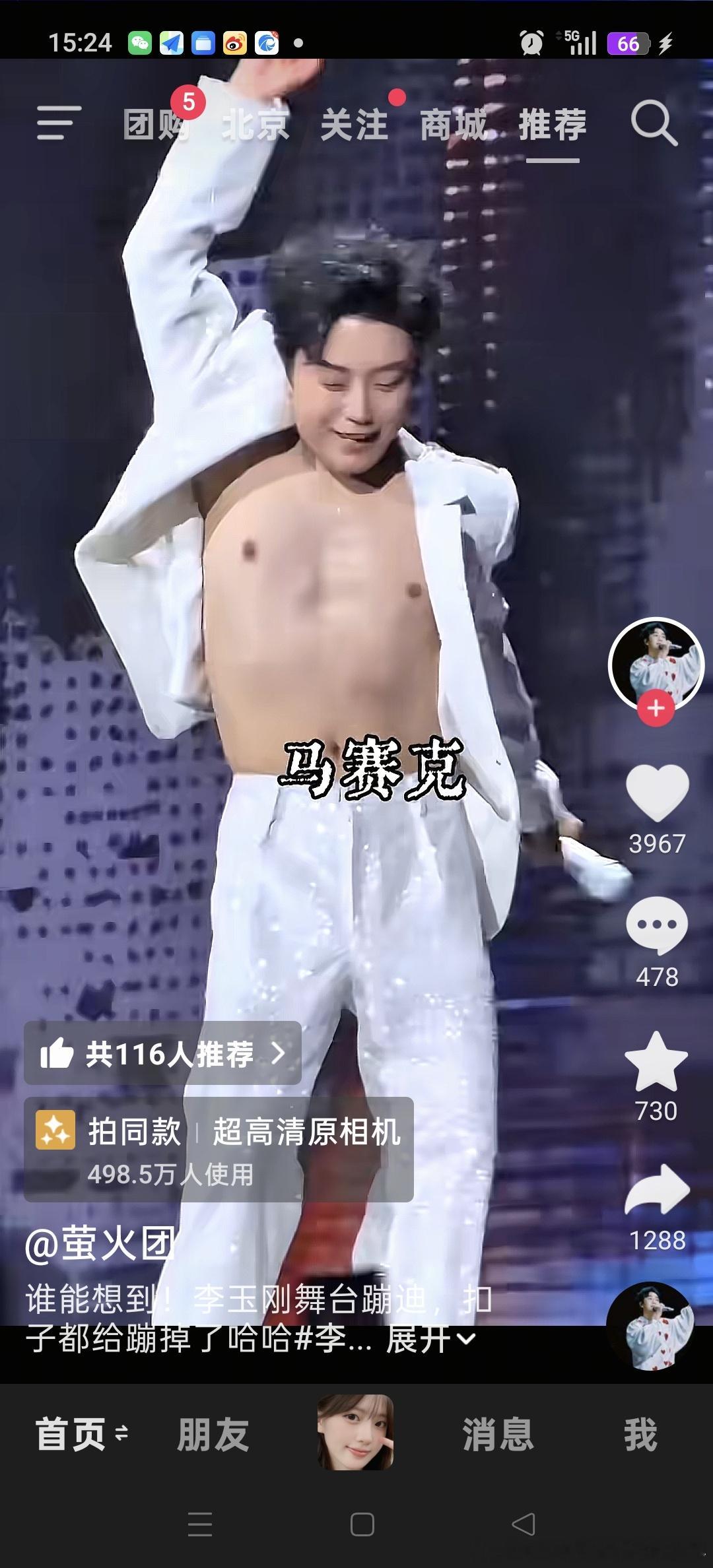 李玉刚现在这么风格了么