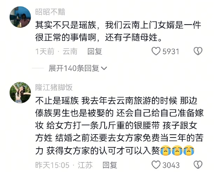 谁娶谁开心这句话的含金量还在不断上升 