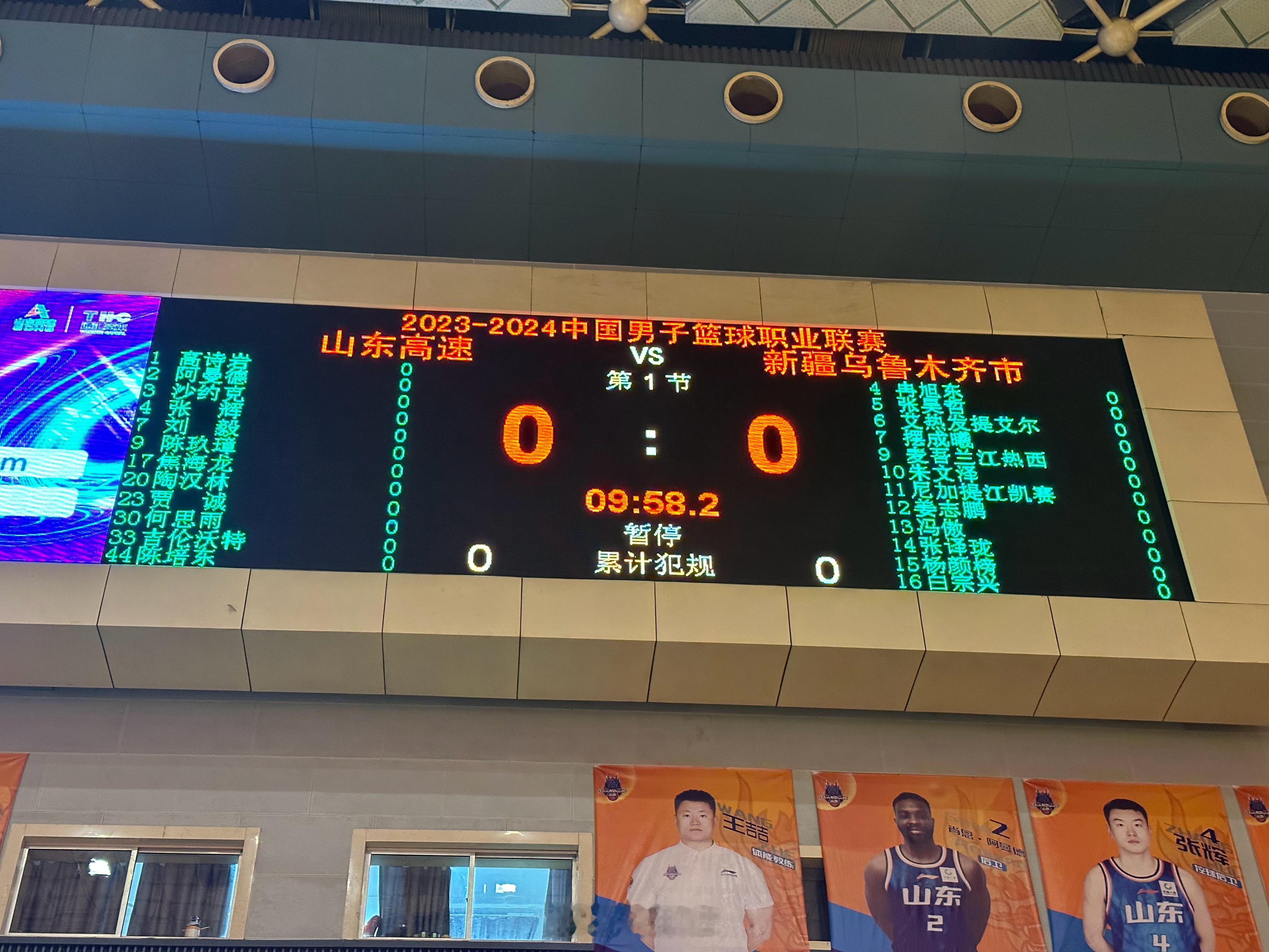 山东 vs 新疆大名单出炉（假的 别当真[笑cry][笑cry]）#cba炫时刻