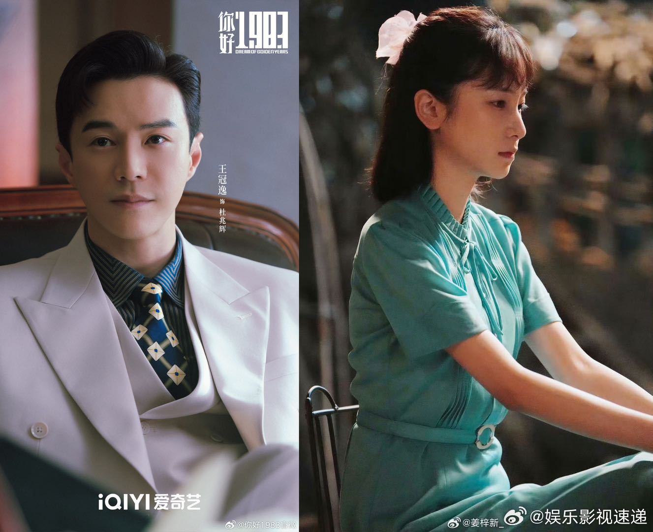 海兰察明玉再见已是小妈继子 前尘往事皆作古，今日相逢是继父。海兰察明玉在《你好1