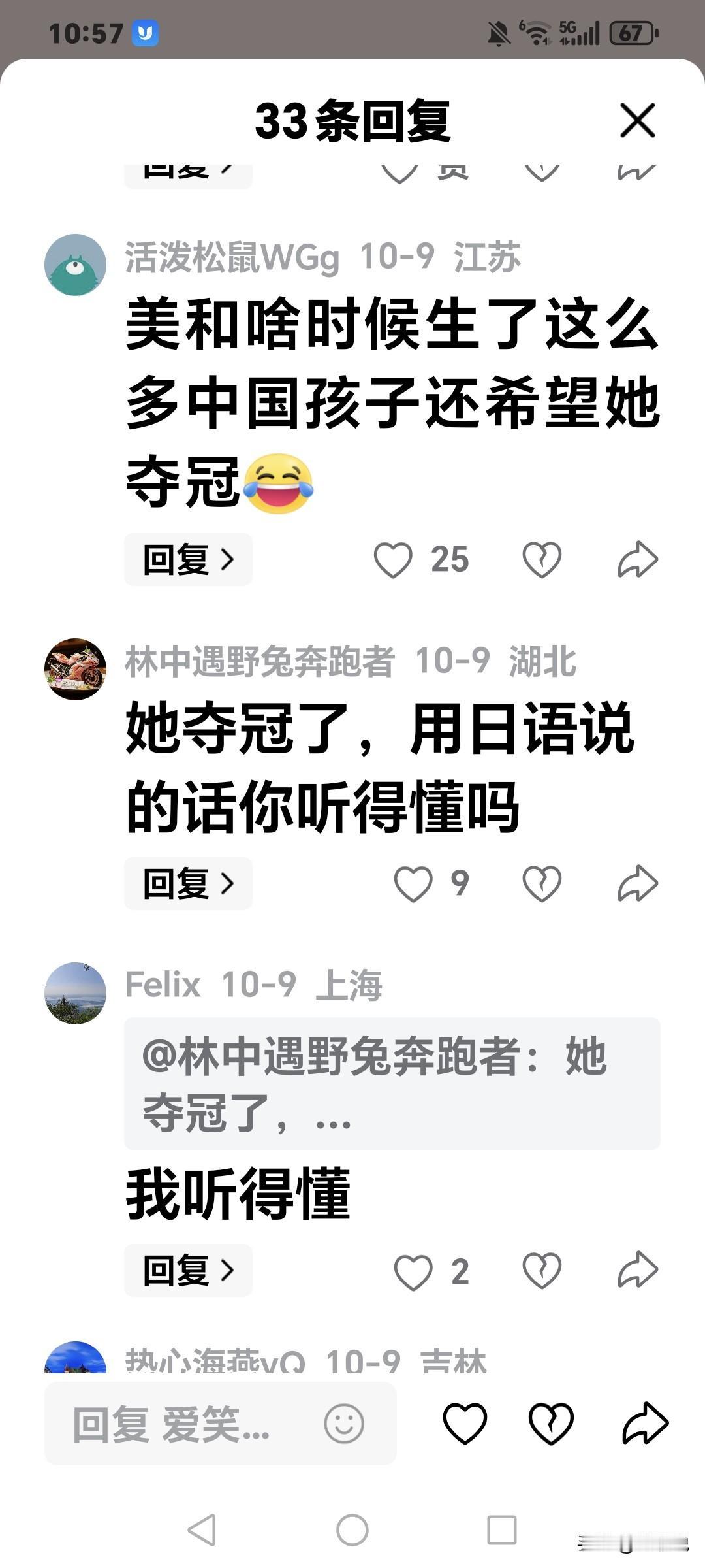 WTT赛事如火如荼的进行中，我们都为国家队摇旗呐喊，但评论区为啥这种声音特别多？