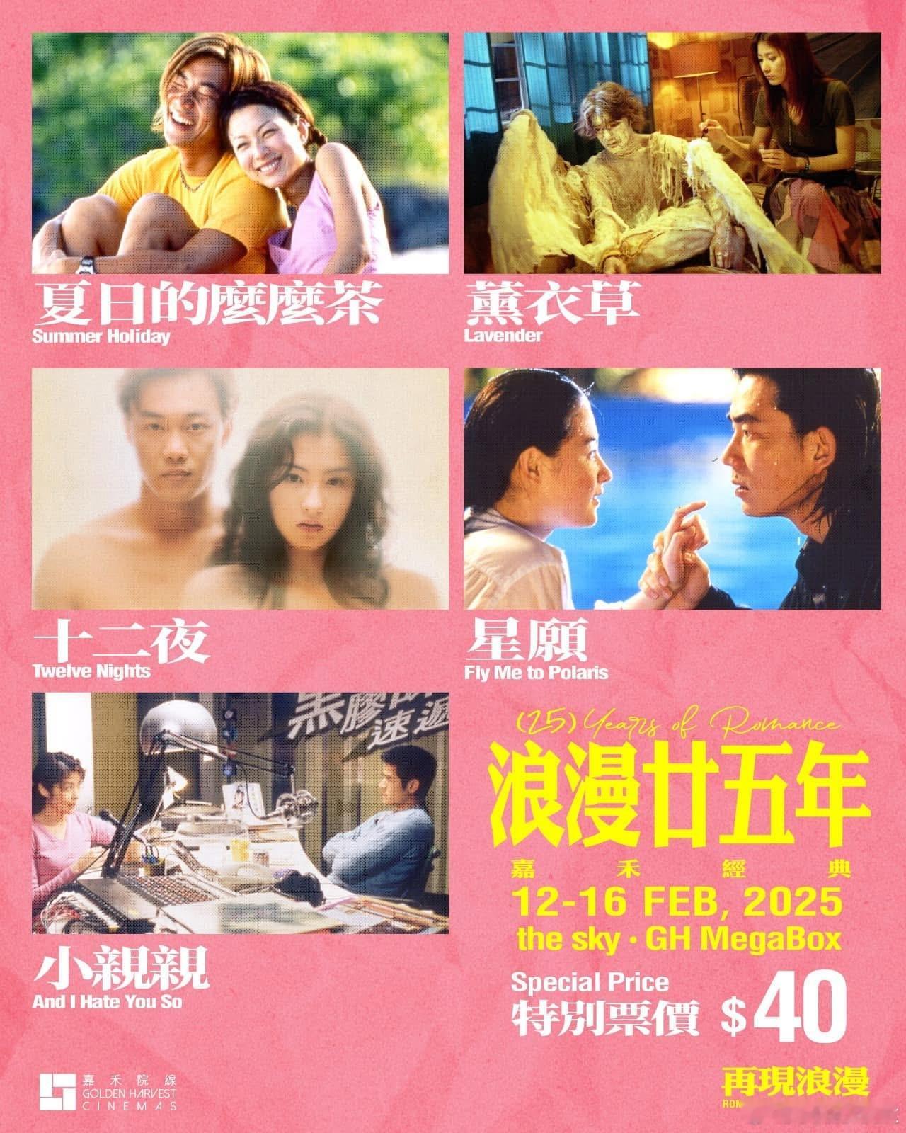 本來說下午《星願》和《夏日的麼麼茶》二選一，然後再去澳門看任賢齊演唱會，但感覺時