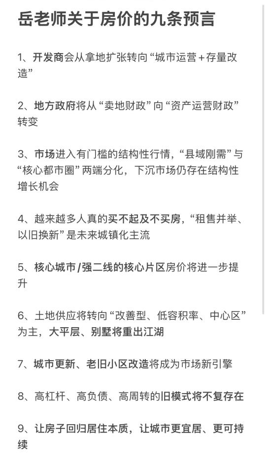 以上9条预言将在2035年前逐步兑现！
