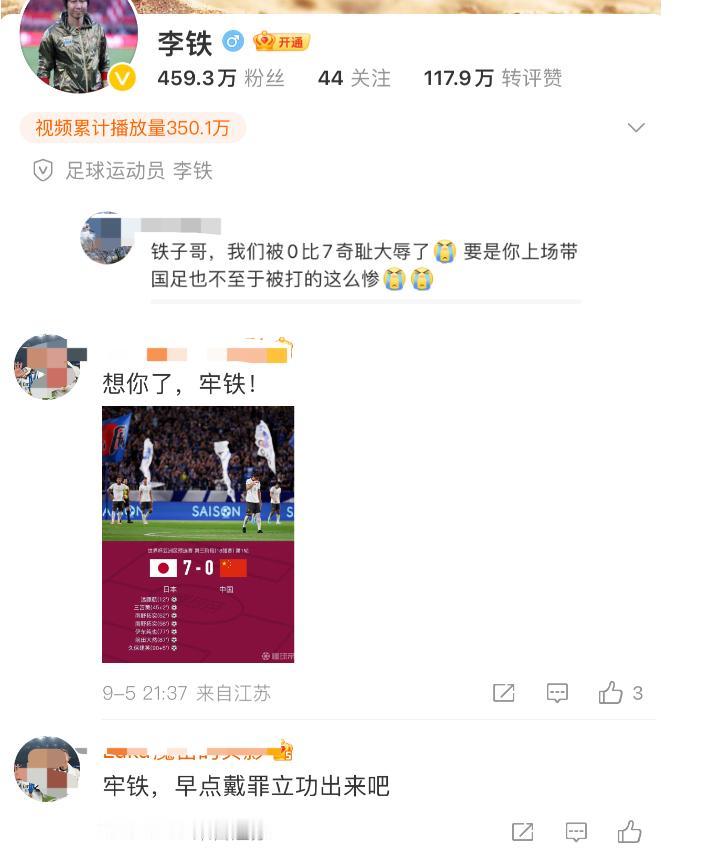 现在网友们有个提议， 不知道大家支持吗？

那就是让李铁戴罪立功，如果带队冲进世