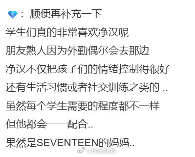 尹净汉服役原来是做特教老师 天呐净汉这份善意真的好戳心！服役期间褪去偶像光环默默