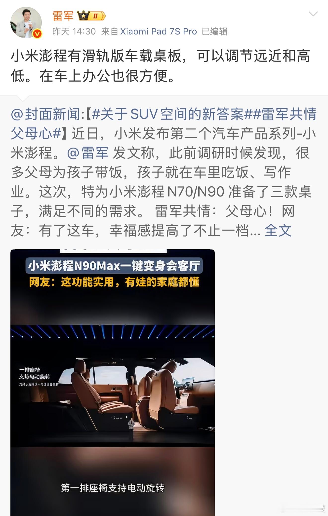 真是下一代的悲哀！什么事情都压榨到车里干，那生活还有什么乐趣？就不能在家里舒舒服