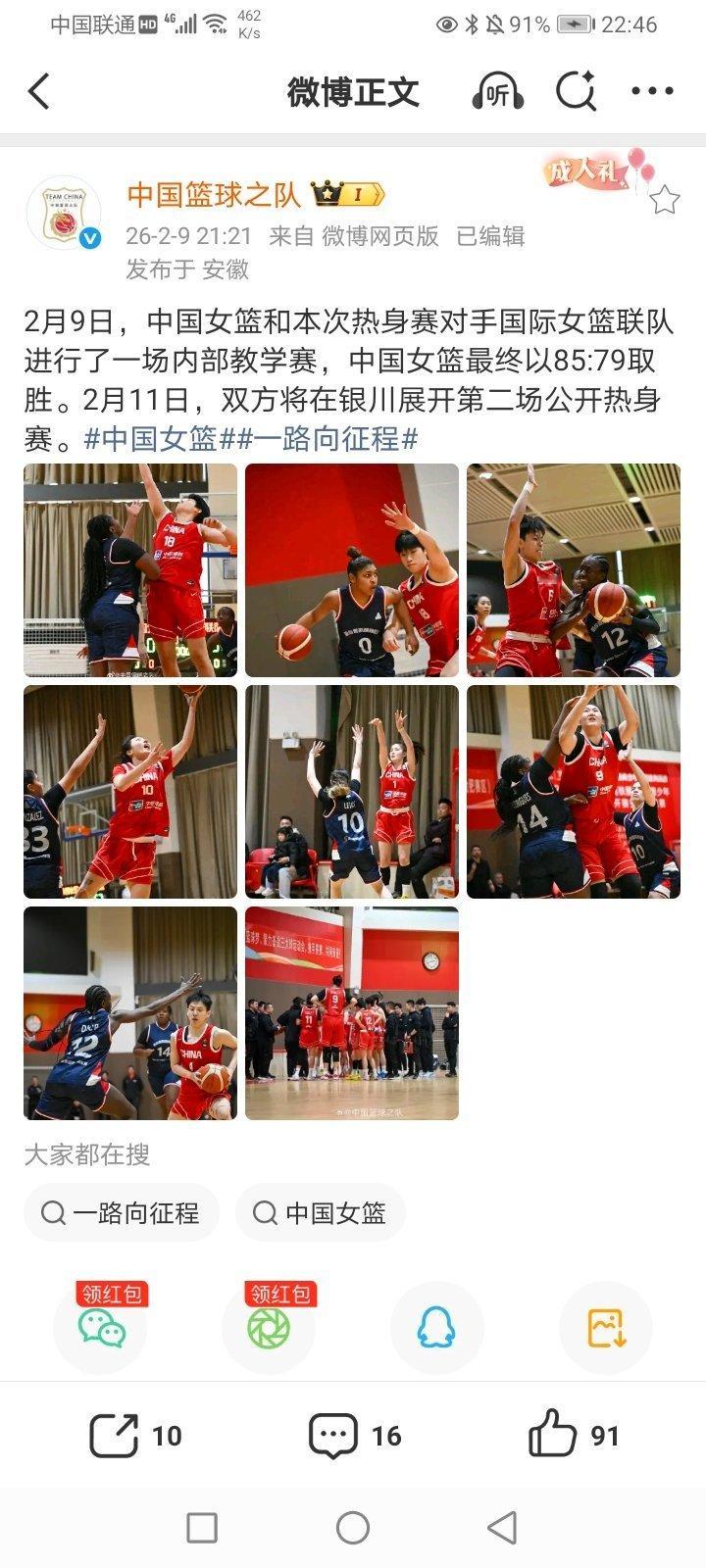 2026年2月10日-(北方小年夜) 2025-2026WCBA俱乐部杯小组赛第