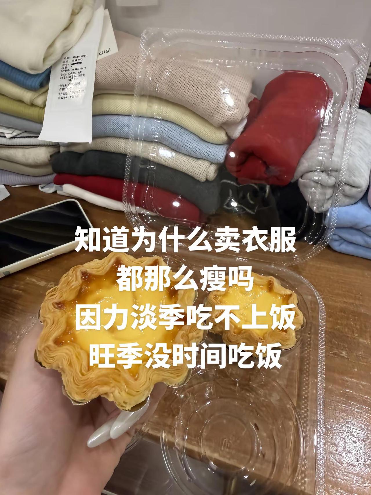原来服装人都是这么瘦下来了的服装