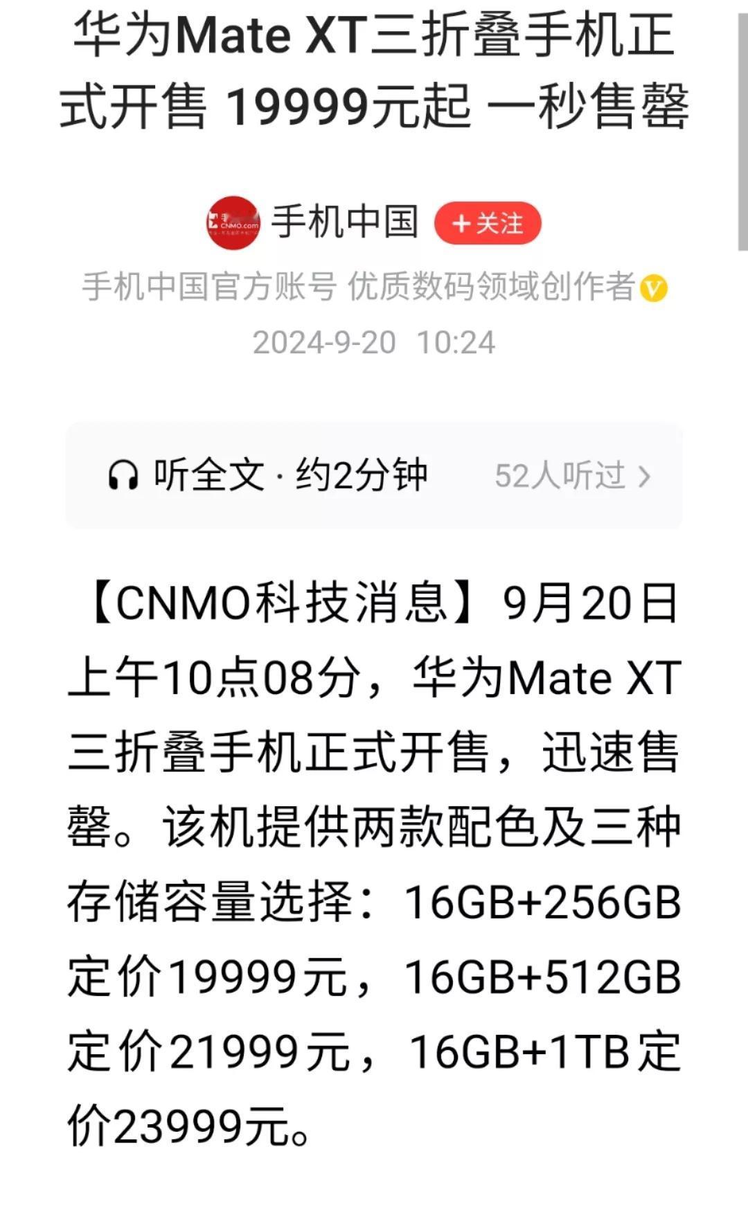 黎巴嫩传呼机爆炸伤人事件引发对苹果手机安全度质疑，毕竟我国有超2.5亿苹果手机用