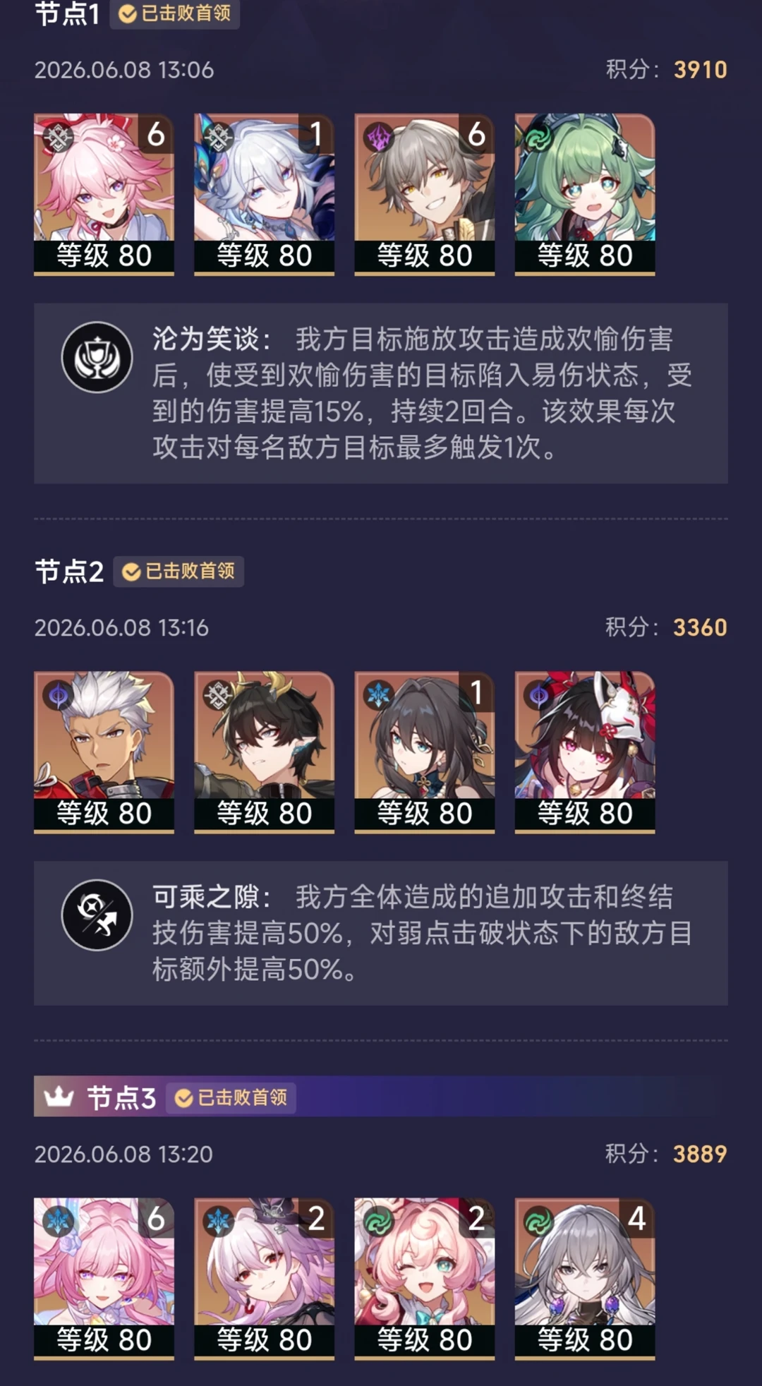 末日幻影星启模式三路你们都打满了吗？