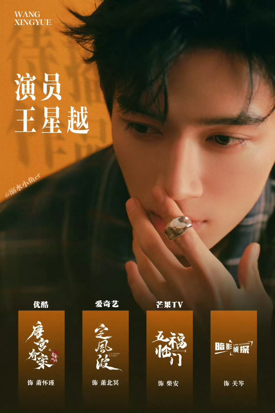 王星越正是憋不住笑的年纪 王星越就是这么多的爱笑  我们希望的也是他可以事事顺心