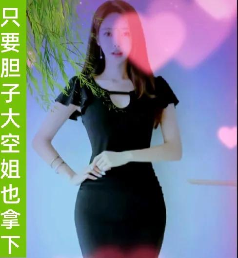 只要胆子大
空姐也拿下
要是胆子小
到嘴的鸭子也飞走
谈恋爱
首先胆子大
你不主