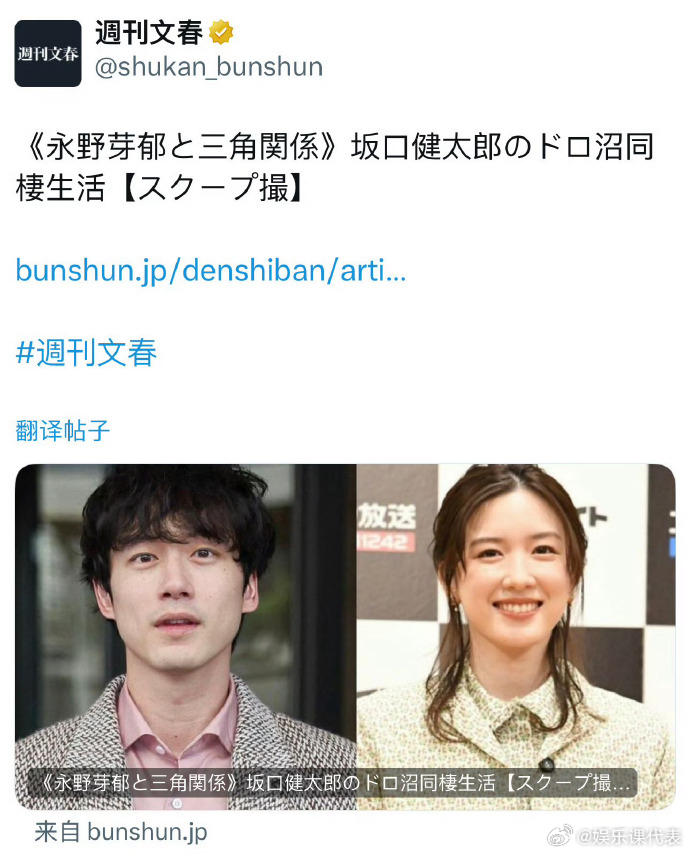 永野芽郁喝醉把田中圭叫成坂口健太郎 据日媒，田中圭的一位熟人透露：“有一次，永野