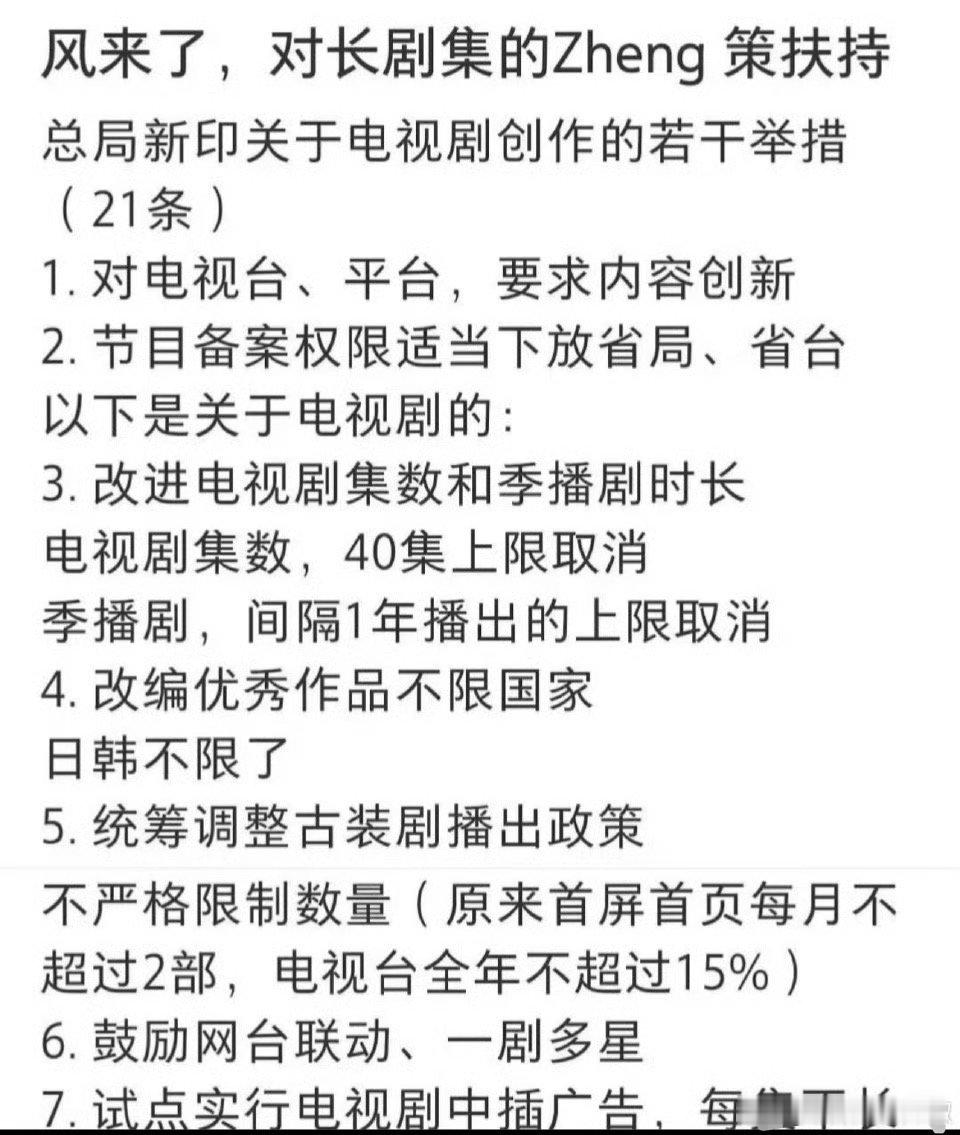 分季的苦都让杨紫吃了[傻眼]长相思、国色芳华有点吃亏 ​​​