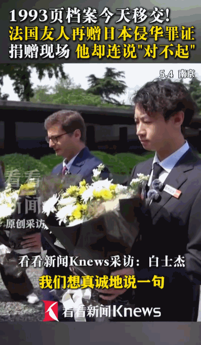历史从不会被埋没，真相总有人拼命守护。5月4日，侵华日军南京大屠杀遇难同胞纪念馆