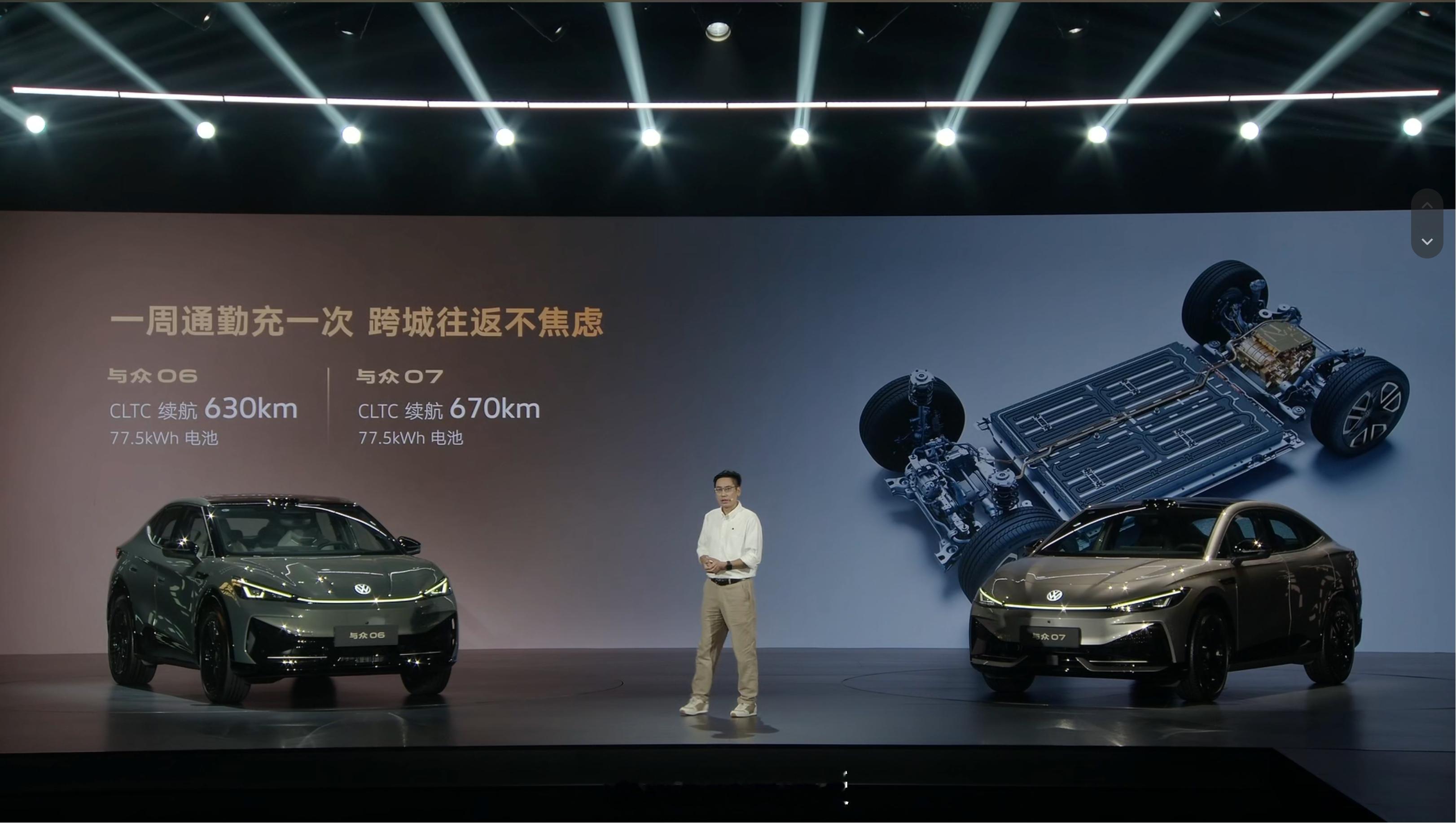 与众06&07今天上新了，与众06指导价12.99-16.99万，其中入门版限时