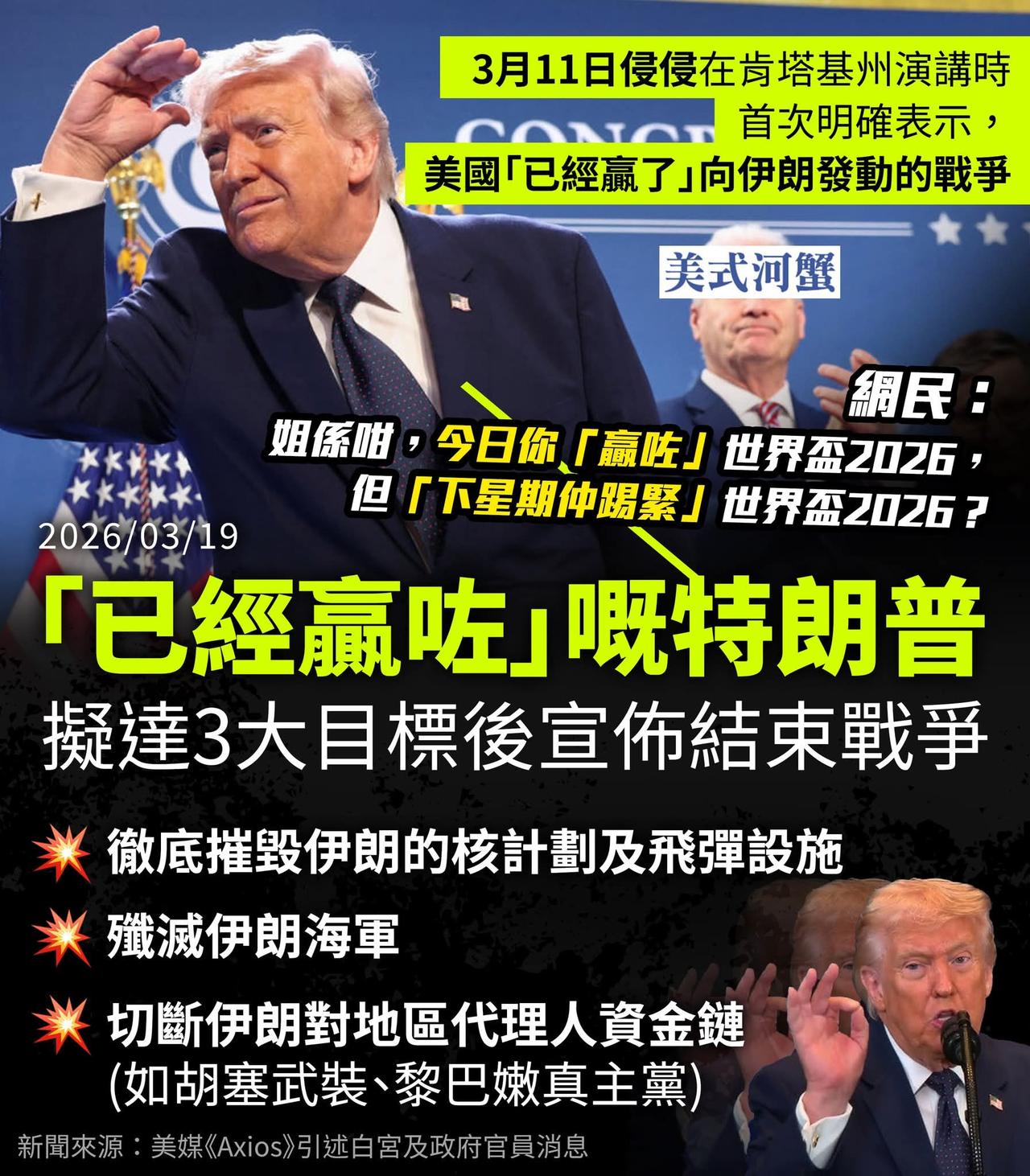 谁更PK?美国和以色列不讲武德，引人谈判突袭；一个劲级大国+另一中等国夹攻一个小