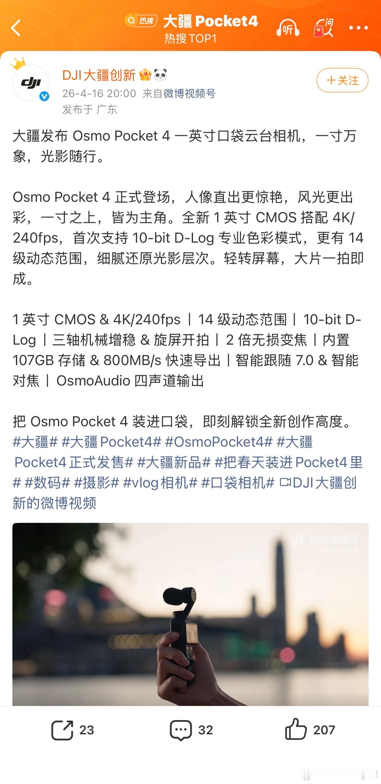 有大疆Pocket3的没必要换4，创作者等等4 Pro吧，我就直接盲定了，到时候