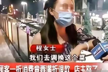 山西一女子请客吃烧烤消费892元，老板搞一折活动收她89.2元，结完账女子说刚刚