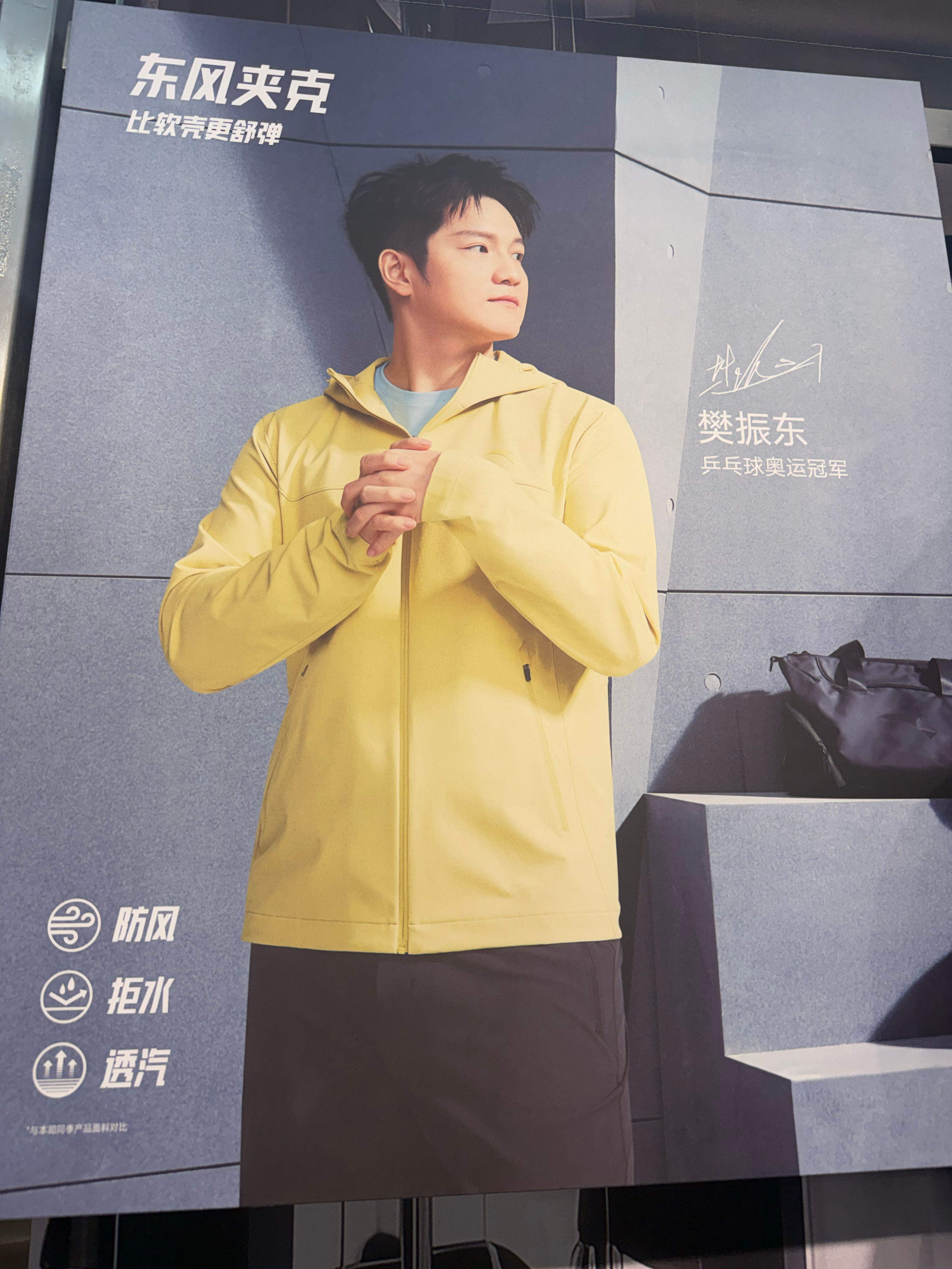 早安