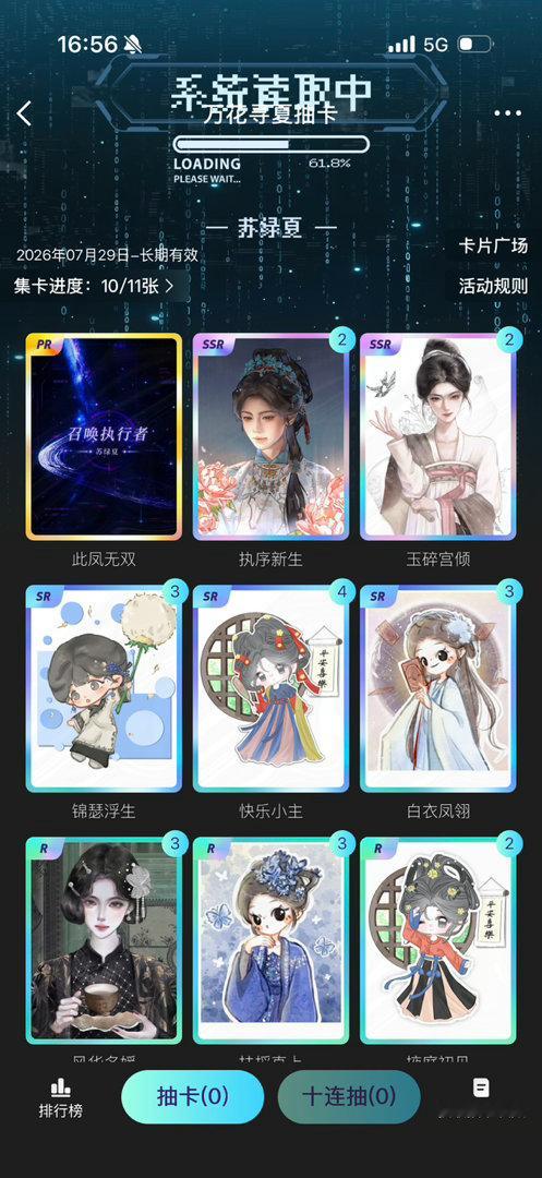 哦。命运你假糍粑。