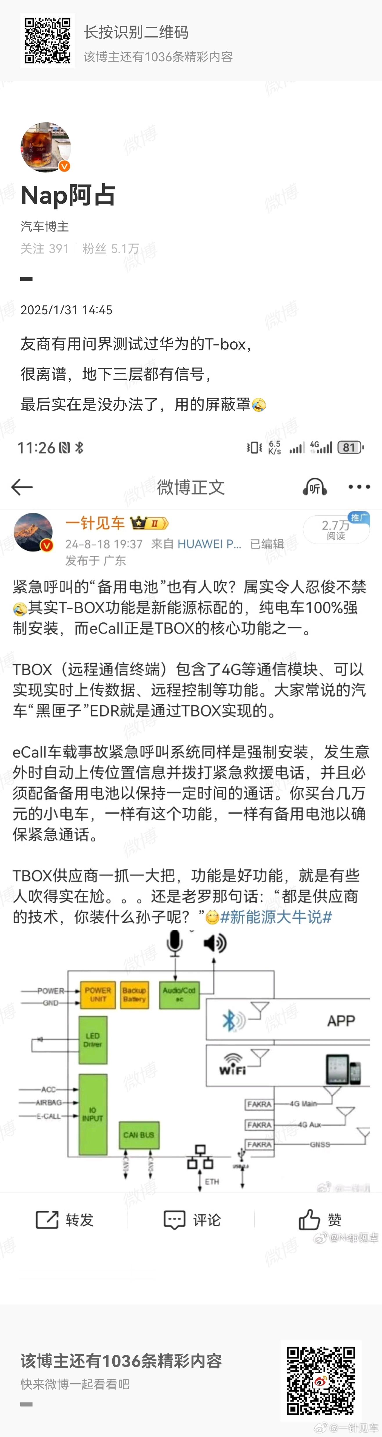 厉害，华为tob能做得好也不是无缘无故的。东西可能不便宜，但品质一定到位[作揖]