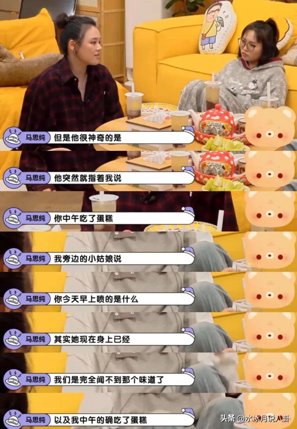 马思纯说：“我小时候看过《天才在左，疯子在右》这本书，觉得写得有点玄乎。我生病的