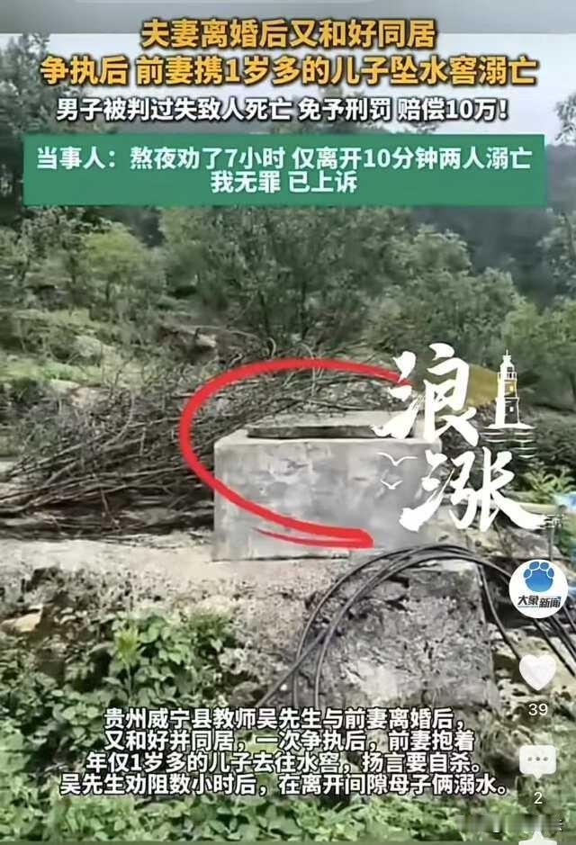 贵州威宁，女子情绪失控，大晚上想不开，非要抱着1岁多的孩子跳井，孩子爸爸劝说，从