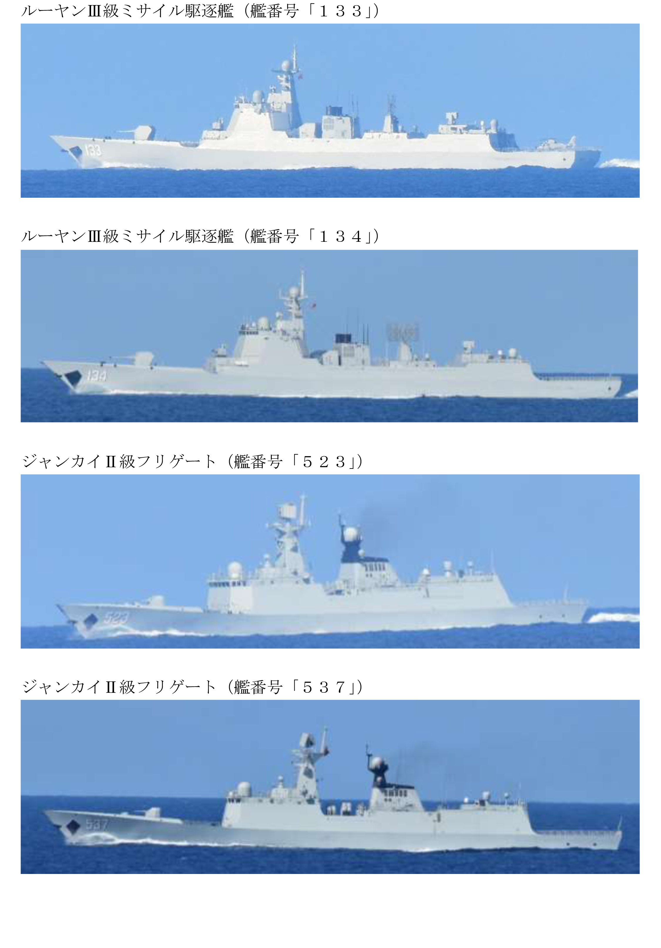大场面！解放军20多艘军舰逐鹿西太平洋！日本统合幕僚监部发布消息称，11日，解放