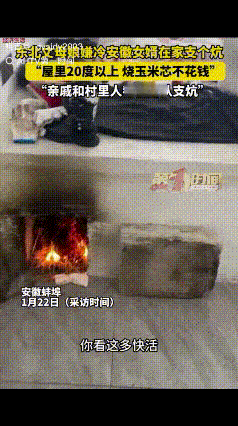 ​​安徽一男子的丈母娘和妻子的姥姥，要来家住一段时间了，这一下可愁坏了，因近日天