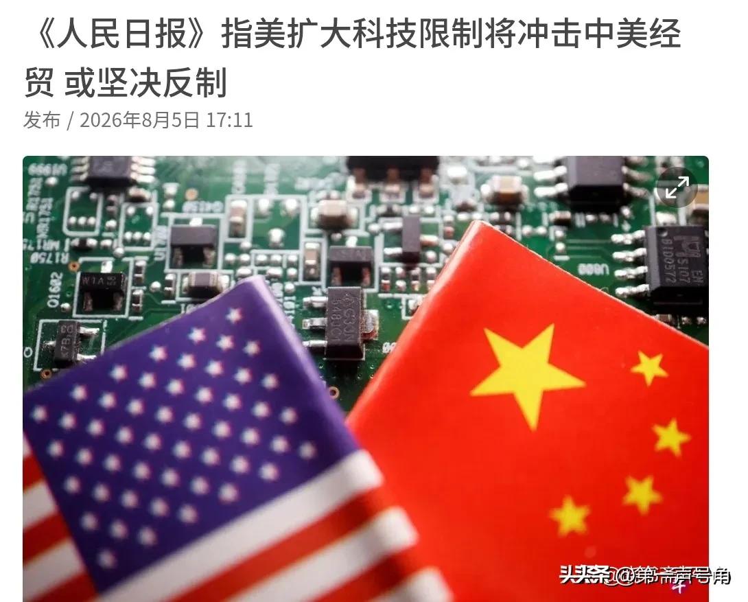 外媒看出来了，这一次我们的态度完全不同了！在我们对美国进行反制之后，外媒注意到我