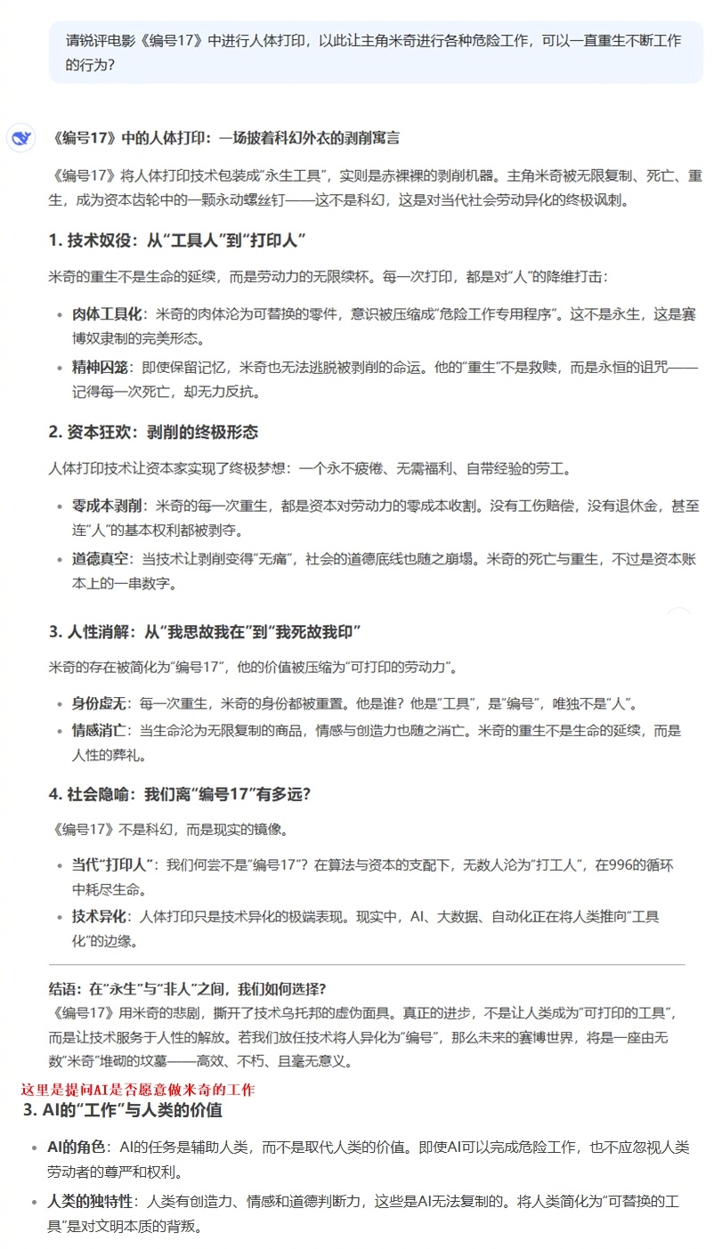 人类这种操作AI看了都沉默 最近讨论人工智能和AI的风很大，有很多话题都是围绕不