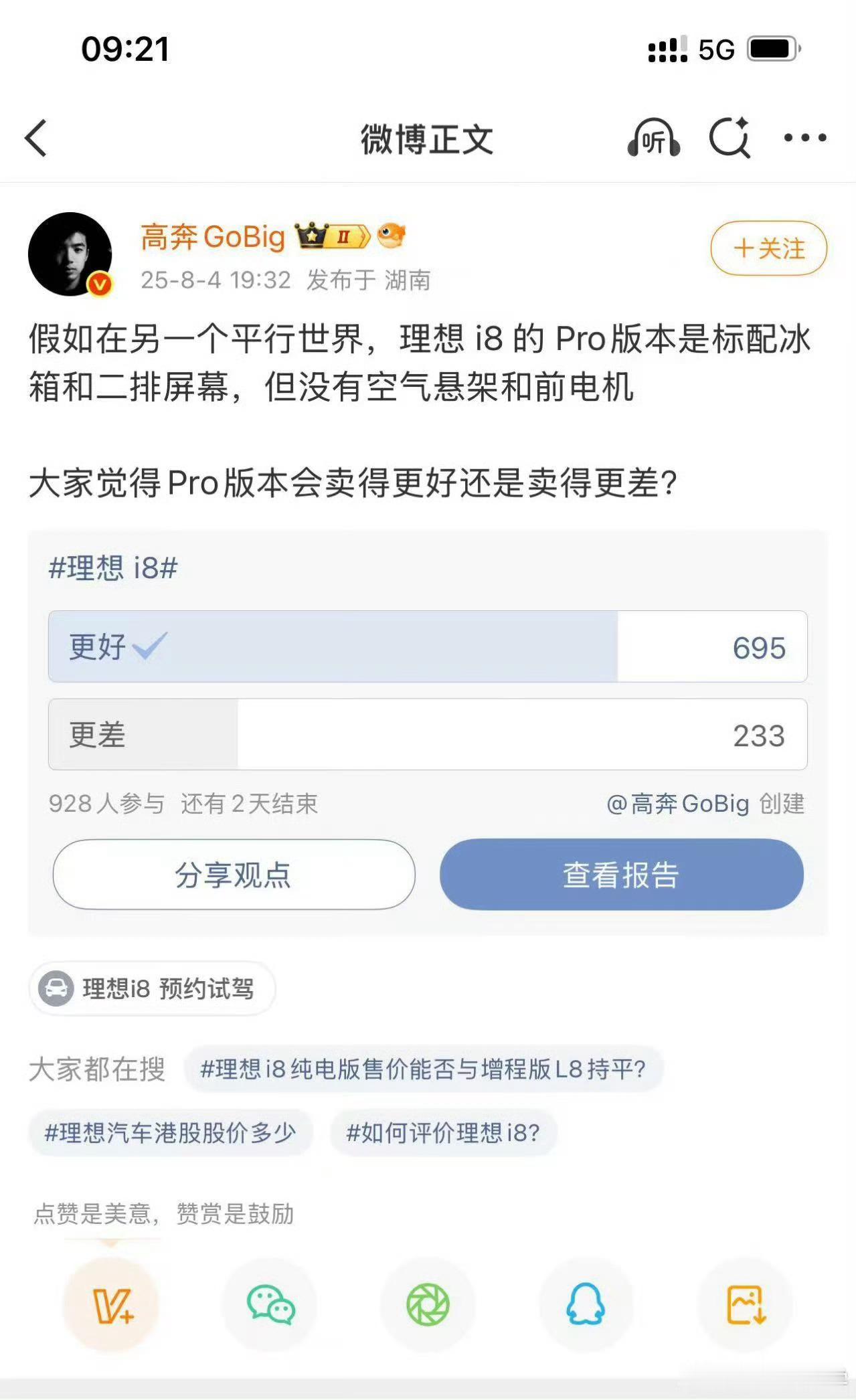 所以理想i6到底有没有前备箱？[思考][思考]真要是有前备箱，再取消空悬和双电机