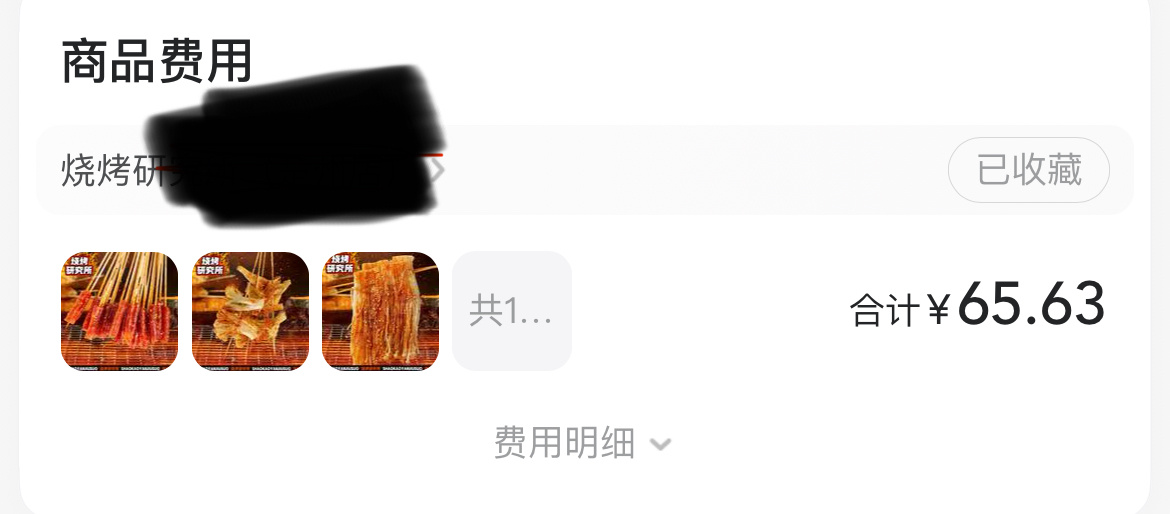 吃吃吃 