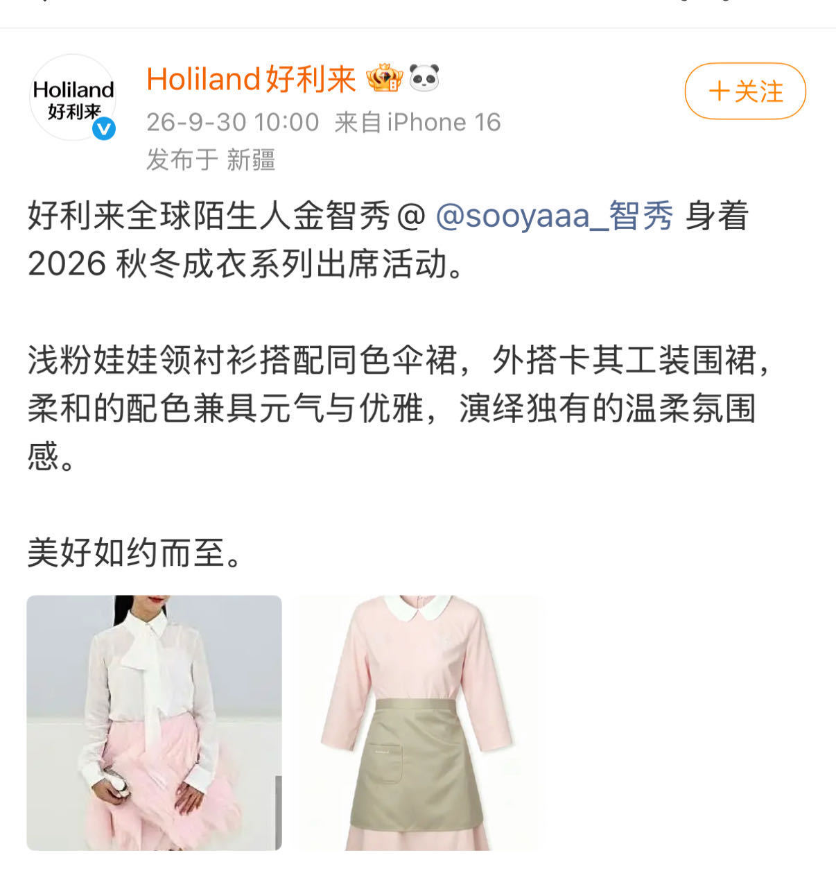 ：谁去跟金智秀粉丝说一下快拍一天之后就没了 大家想要什么都可以跟咻咻说 ​​​