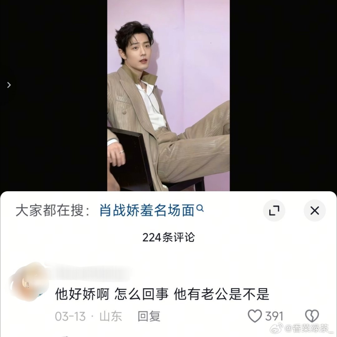 路人就这样一眼看出小战战的属性 