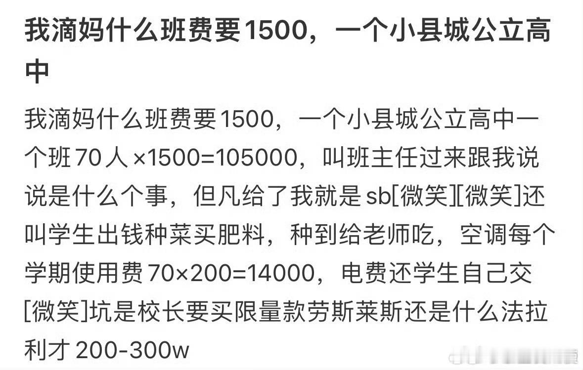 我滴妈什么班费要1500[哆啦A梦害怕] ​​​