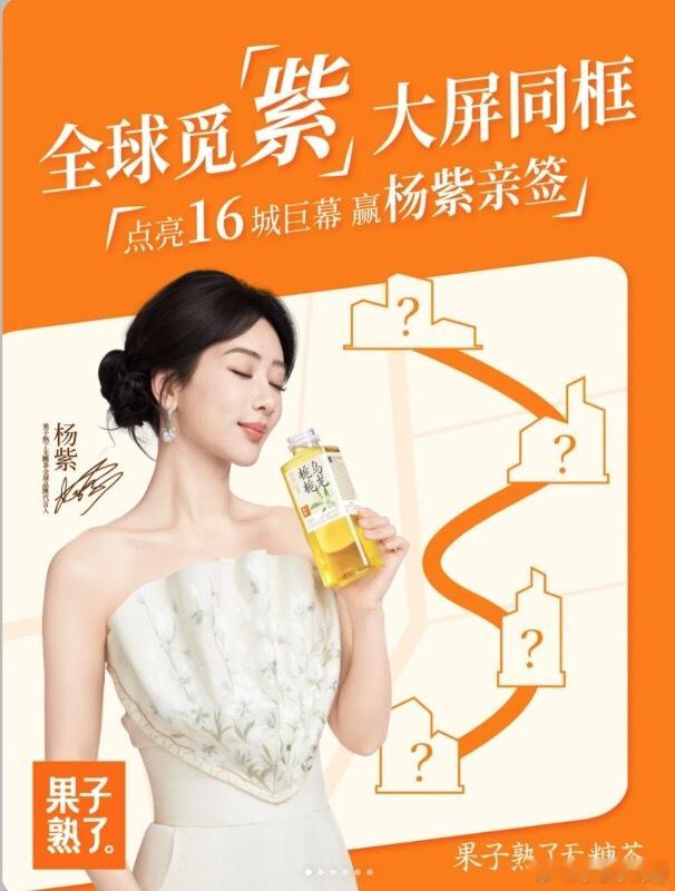 果子熟了16城闪耀全球 ​​​