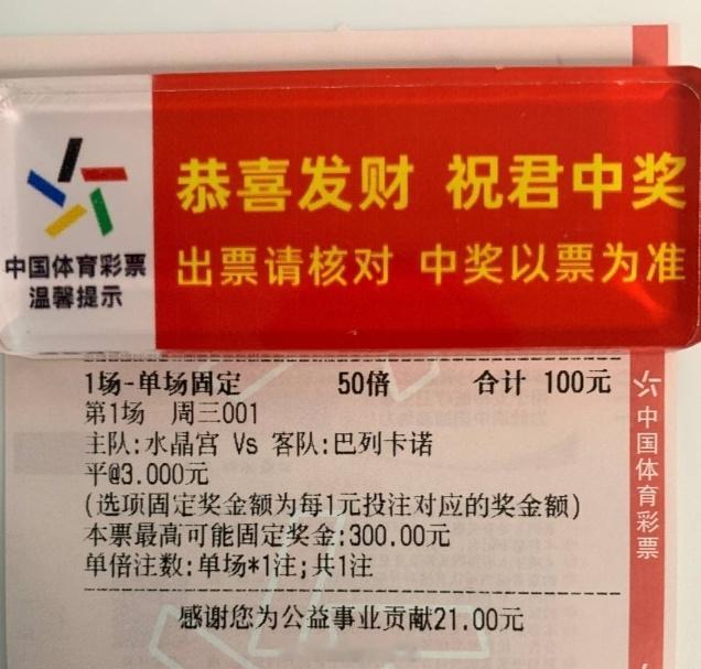 欧协联重磅来袭！还没安排的来找我！水晶宫vs巴列卡诺